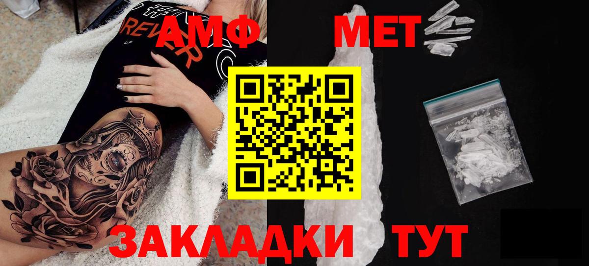 нарко площадка формула  Вход с VPN  АМФЕТАМИН  Елец  Amphetamine 98% 