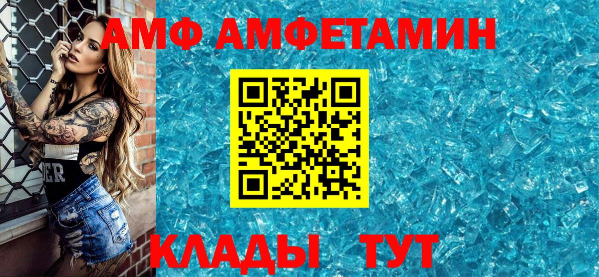 АМФ Розовый Елец