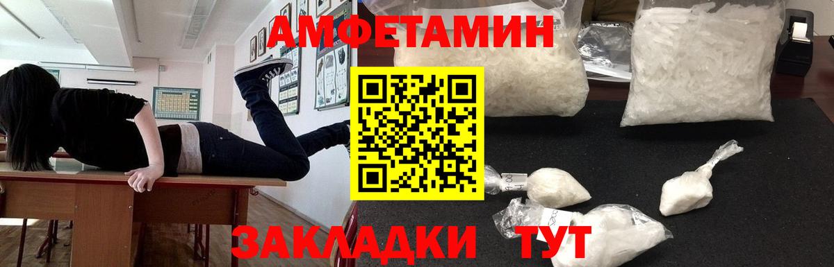 АМФЕТАМИН  Елец  Амфетамин Розовый 