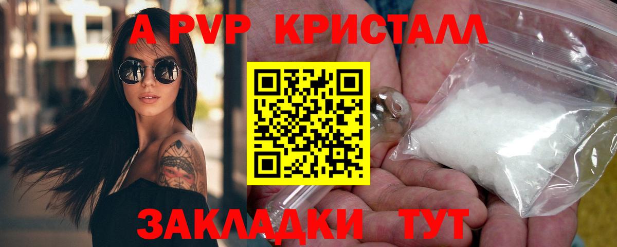 Alpha PVP Соль  Alpha PVP СК  A-PVP крисы CK  Вход с VPN  Елец 