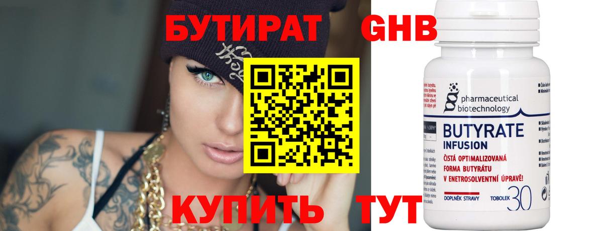 Елец  БУТИРАТ вода  Вход с VPN 
