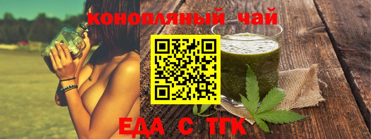 Cannafood марихуана Елец