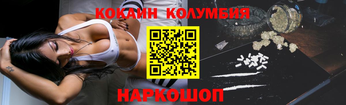 Кокаин Перу Елец