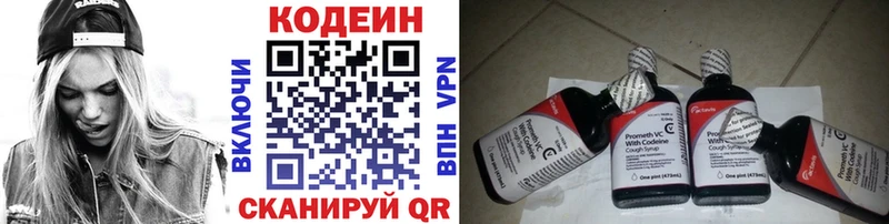 МЕГА маркетплейс  Елец  Кодеин напиток Lean (лин) 