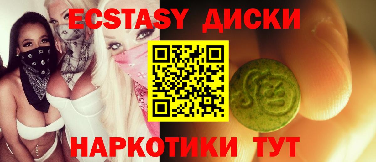 ЭКСТАЗИ круглые  Вход с VPN  Елец  Ecstasy  Ecstasy mix 