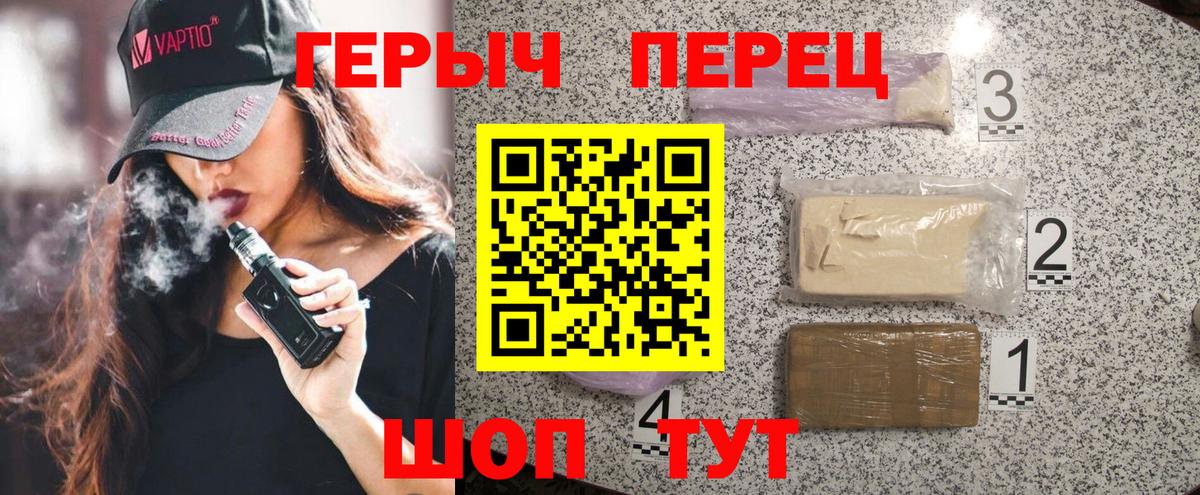 Героин герыч Елец