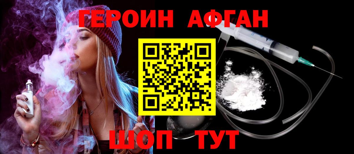 Героин герыч Елец