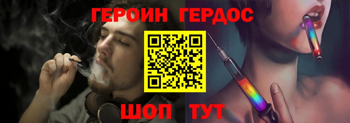 Елец  Героин белый  Вход с VPN 