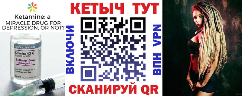 КЕТАМИН VHQ  Елец 