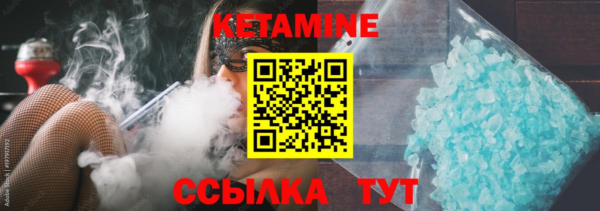 Елец  КЕТАМИН VHQ  Вход с VPN  КЕТАМИН VHQ 