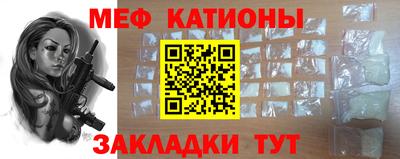 мяу мяу кристалл Балахна