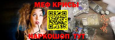 мяу мяу кристалл Балахна