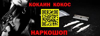 мяу мяу кристалл Балаково