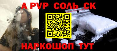 мяу мяу кристалл Балаково
