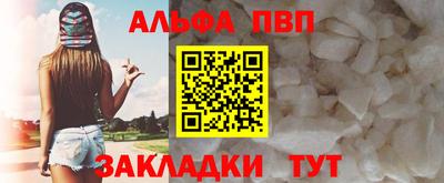 мяу мяу кристалл Балаково