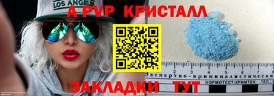 мяу мяу кристалл Балаково