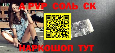мяу мяу кристалл Балаково