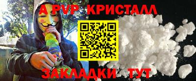 мяу мяу кристалл Балаково