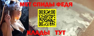 мяу мяу кристалл Балаково