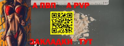 мяу мяу кристалл Балаково