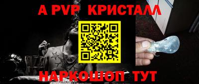мяу мяу кристалл Балаково