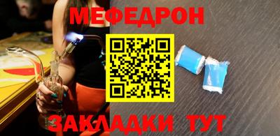 мяу мяу кристалл Балаково