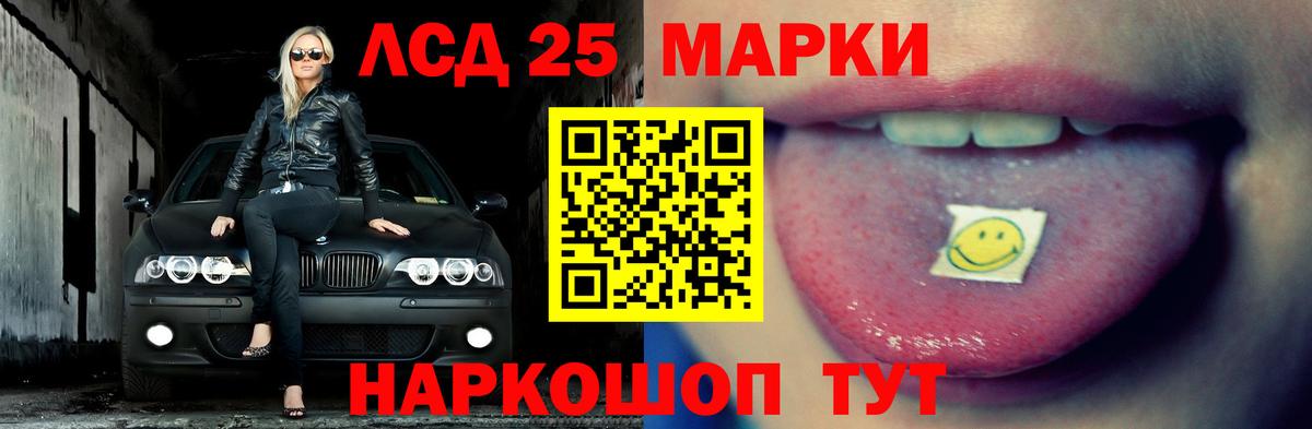 Лсд 25 экстази кислота Елец