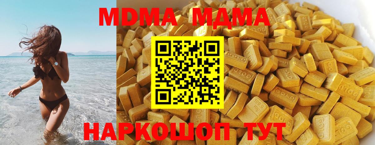 Елец  МДМА кристаллы  Вход с VPN 