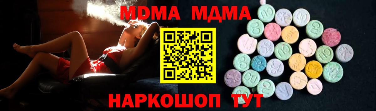 MDMA молли Елец