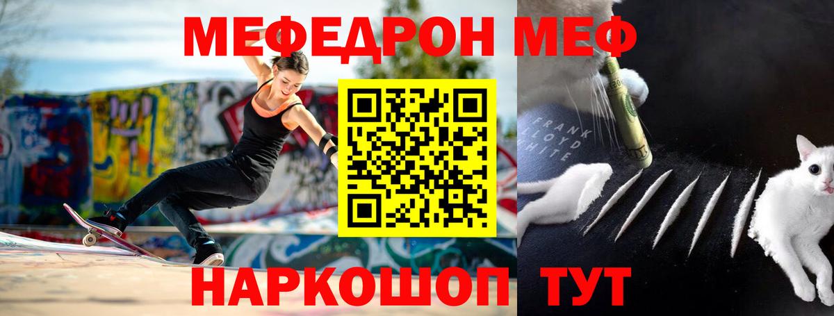 Елец  МЯУ-МЯУ  Меф VHQ  Вход с VPN  МЕФ мука  Мефедрон 