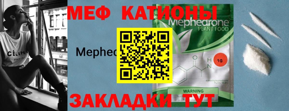 Меф кристаллы Елец