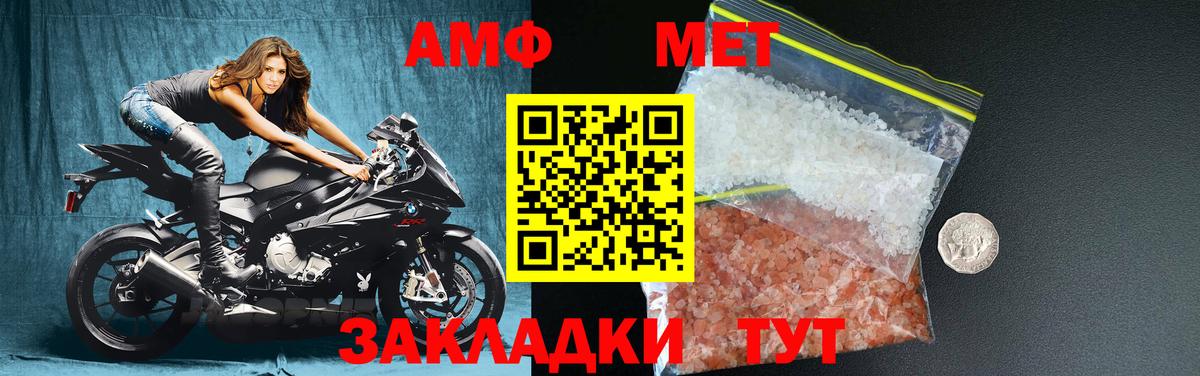 Метамфетамин мет Елец