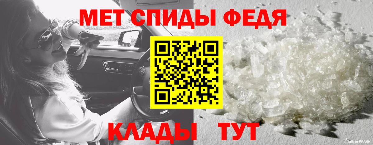 Метамфетамин  Метамфетамин мет  Метамфетамин мет  Вход с VPN  Елец 