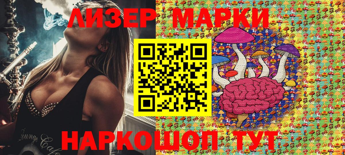 Наркотические марки 1,8мг  Наркотические марки  Елец  Вход с VPN 