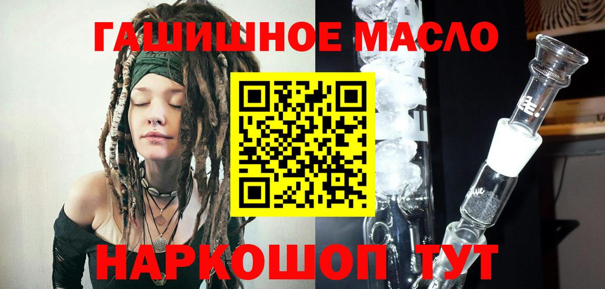 как найти   Вход с VPN  ТГК гашишное масло  Елец  ТГК гашишное масло 