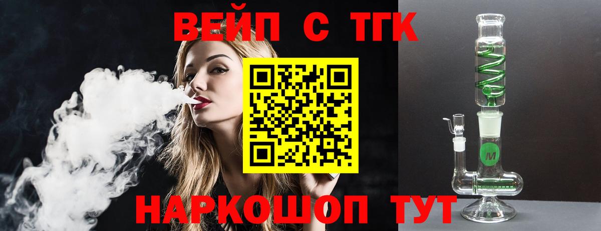 ТГК THC oil Елец