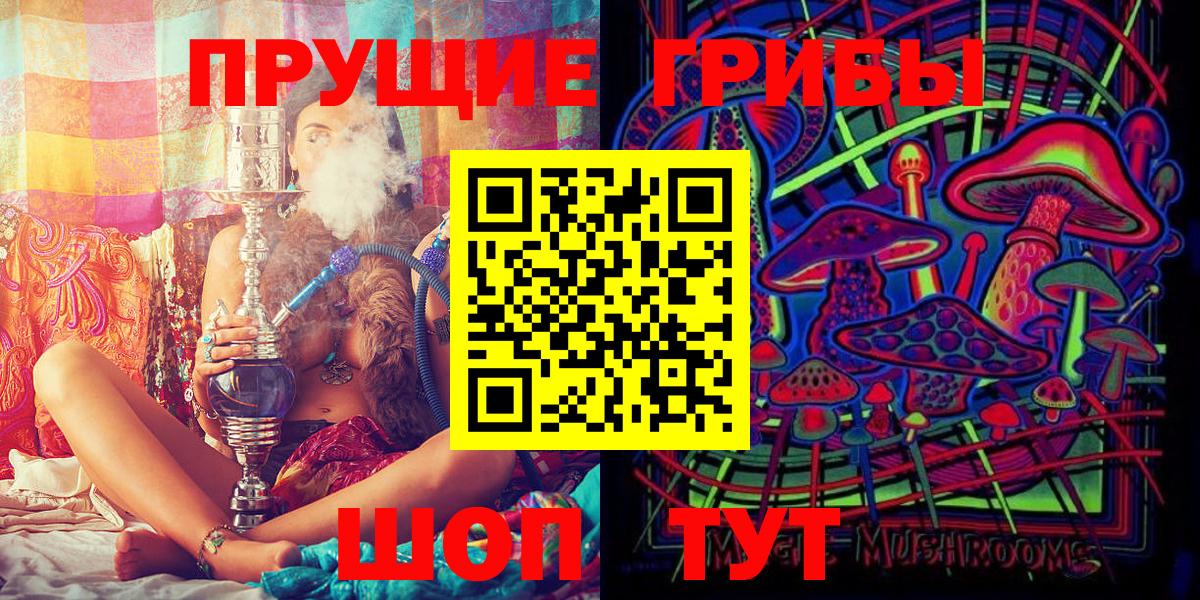Псилоцибиновые грибы Magic Shrooms  Псилоцибиновые грибы прущие грибы  Елец 